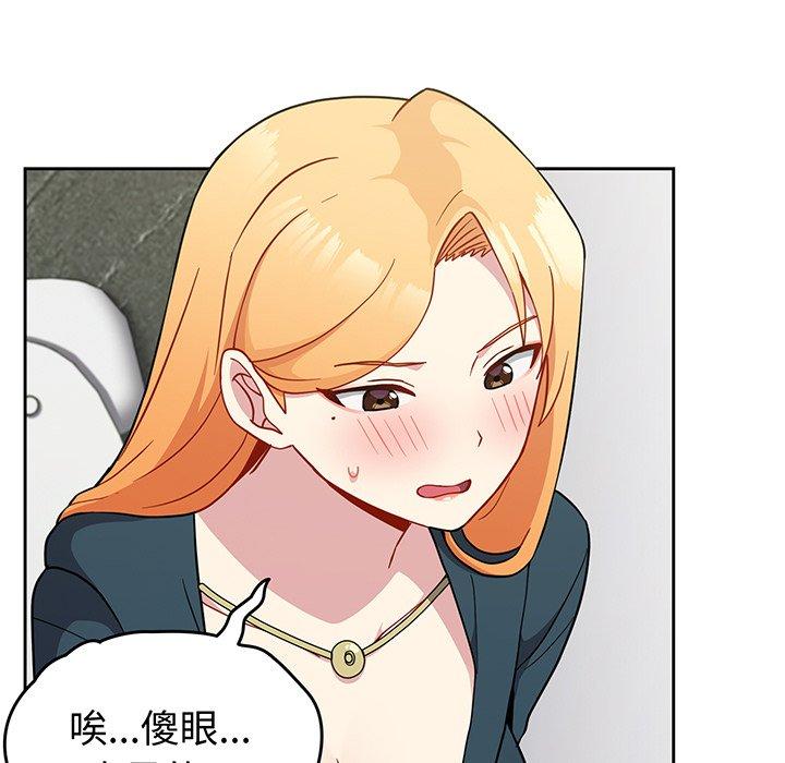 127P - 青梅以上恋人未满/越界的青梅竹马