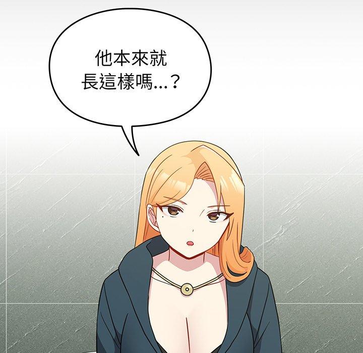 133P - 青梅以上恋人未满/越界的青梅竹马
