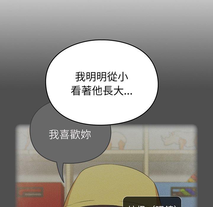136P - 青梅以上恋人未满/越界的青梅竹马