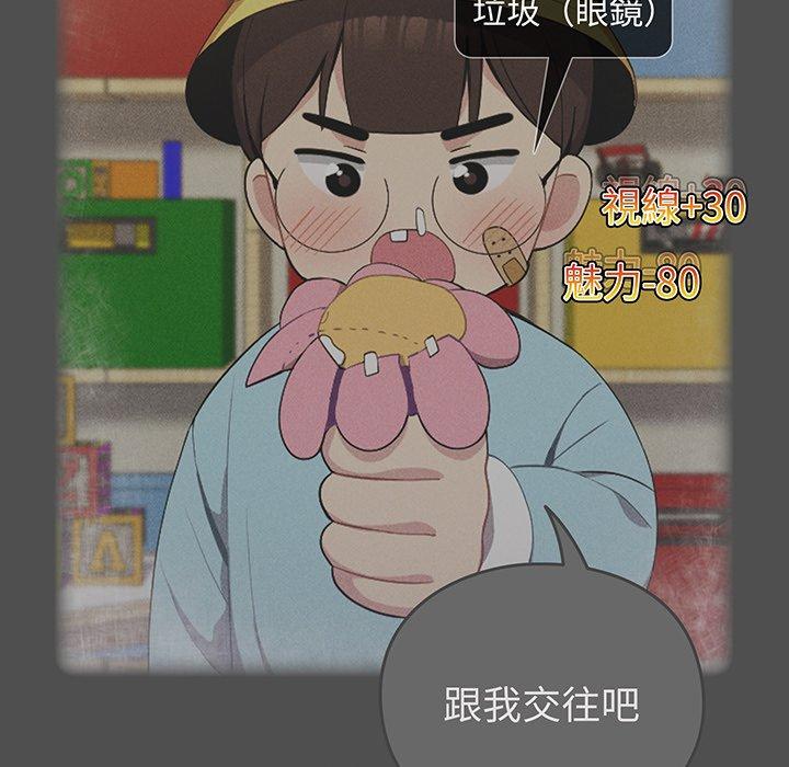 137P - 青梅以上恋人未满/越界的青梅竹马