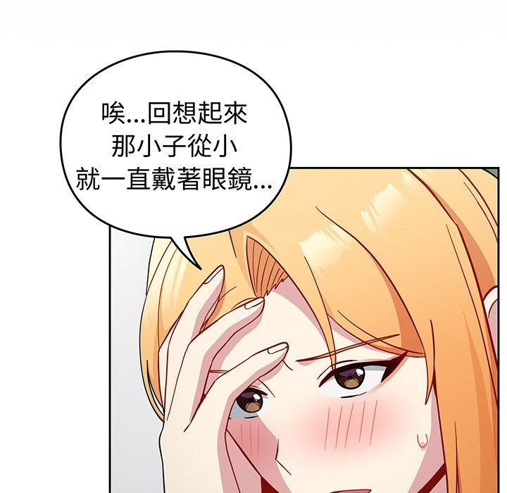 139P - 青梅以上恋人未满/越界的青梅竹马
