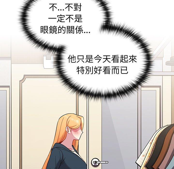 143P - 青梅以上恋人未满/越界的青梅竹马