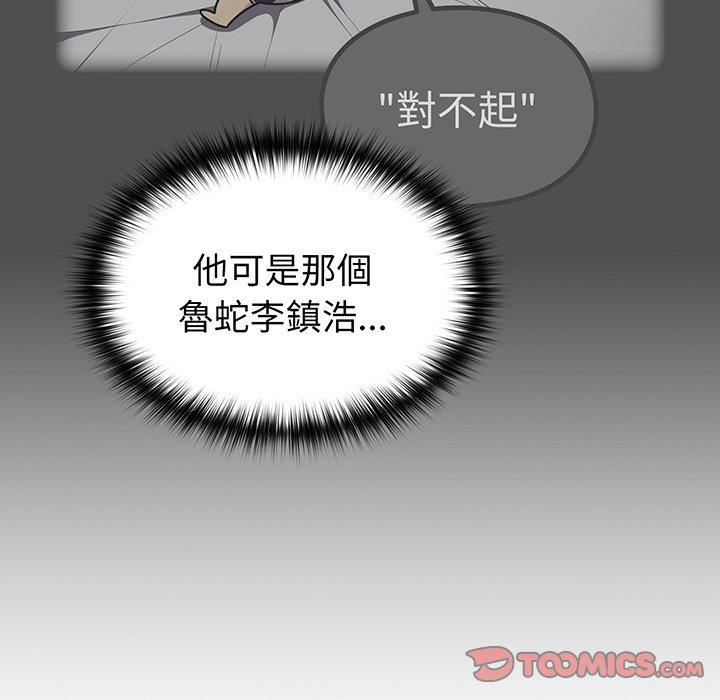 147P - 青梅以上恋人未满/越界的青梅竹马