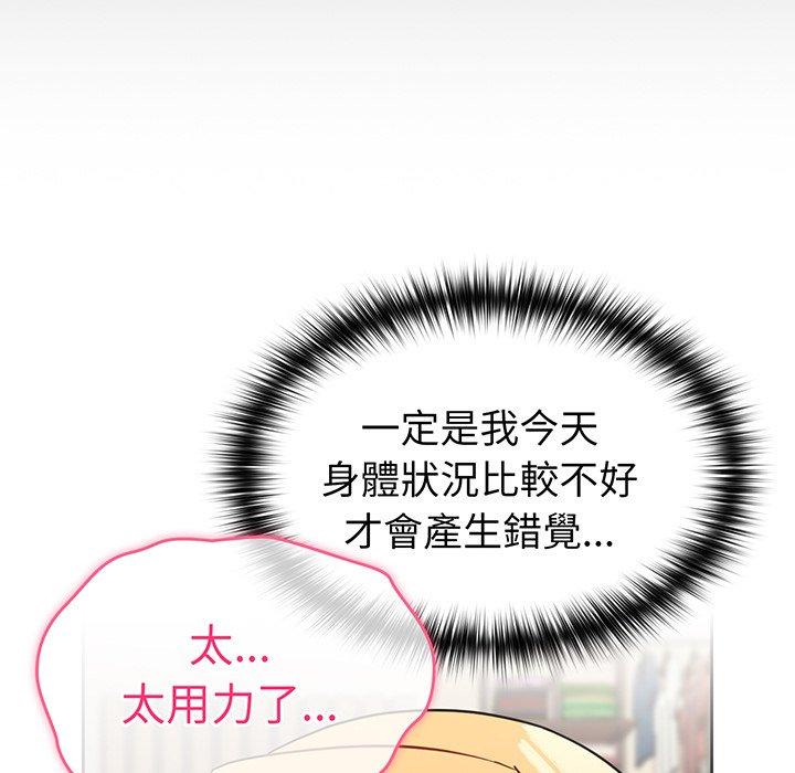 148P - 青梅以上恋人未满/越界的青梅竹马