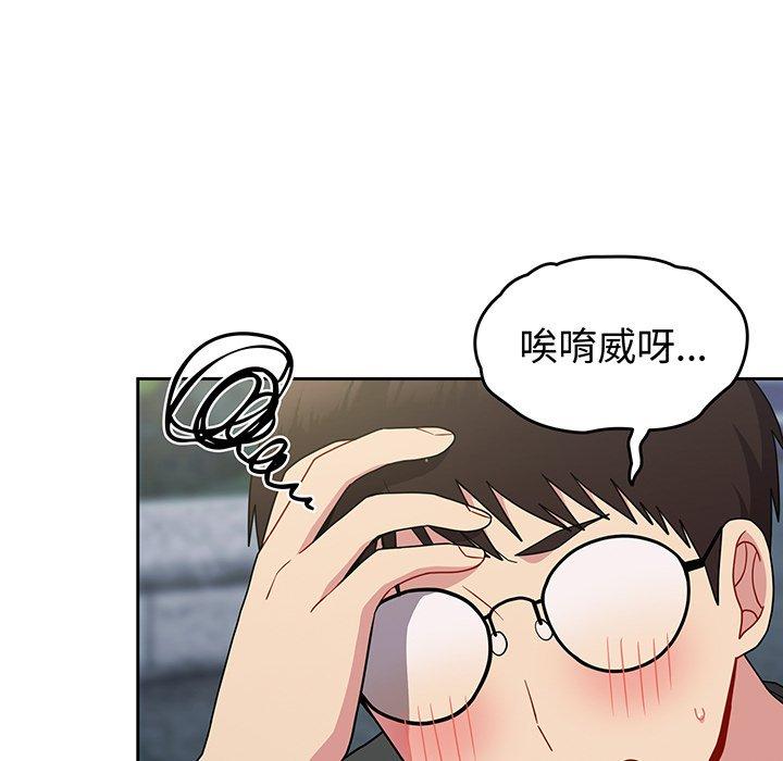 14P - 青梅以上恋人未满/越界的青梅竹马