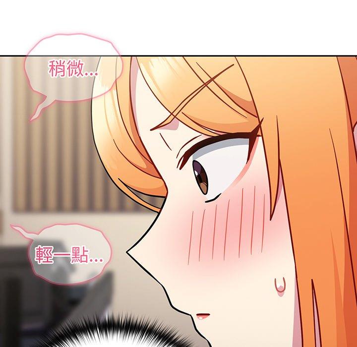 152P - 青梅以上恋人未满/越界的青梅竹马