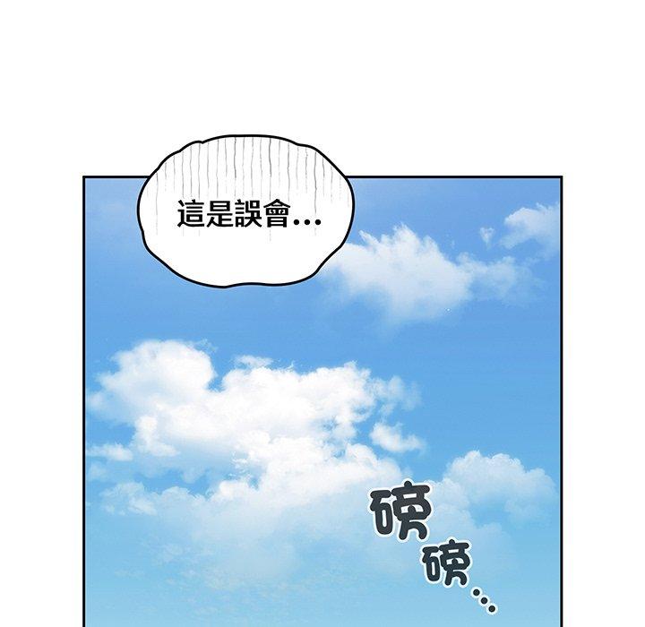 30P - 青梅以上恋人未满/越界的青梅竹马