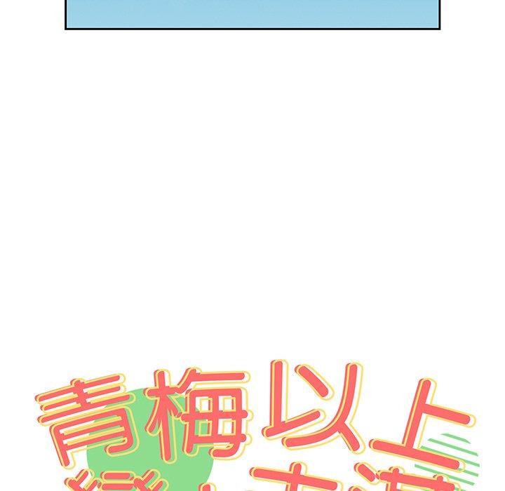 31P - 青梅以上恋人未满/越界的青梅竹马