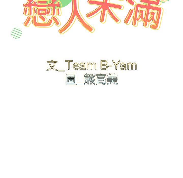 32P - 青梅以上恋人未满/越界的青梅竹马