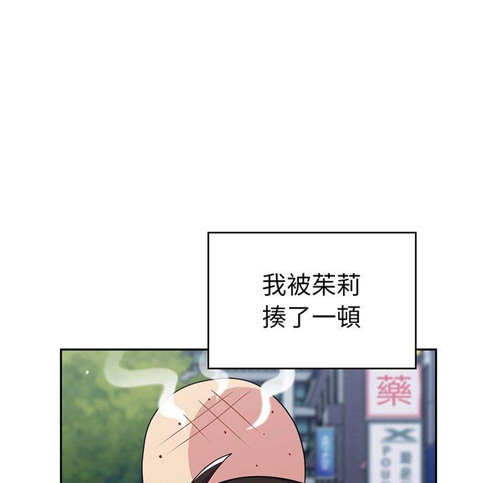 34P - 青梅以上恋人未满/越界的青梅竹马