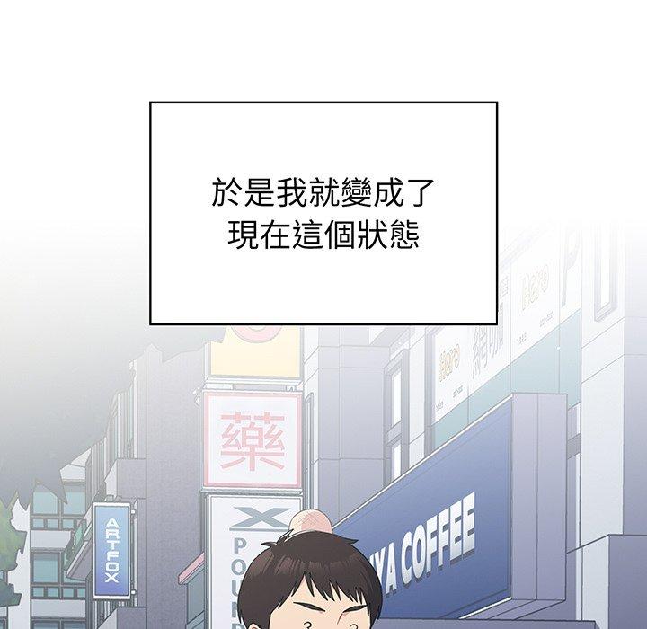 36P - 青梅以上恋人未满/越界的青梅竹马