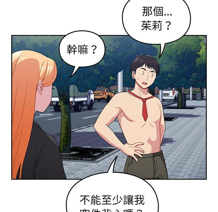 42P - 青梅以上恋人未满/越界的青梅竹马