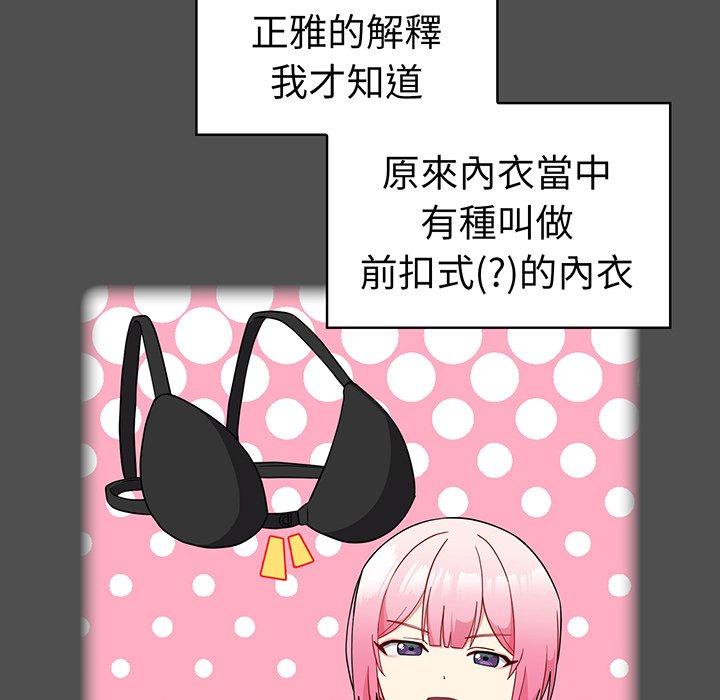 50P - 青梅以上恋人未满/越界的青梅竹马