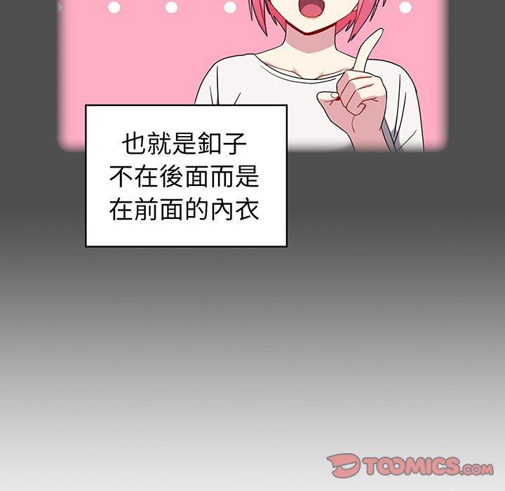 51P - 青梅以上恋人未满/越界的青梅竹马