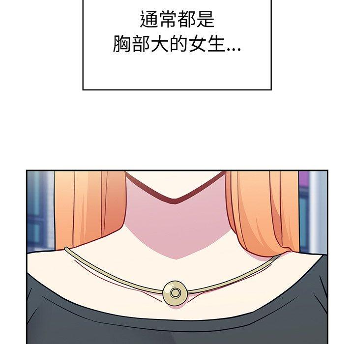 54P - 青梅以上恋人未满/越界的青梅竹马