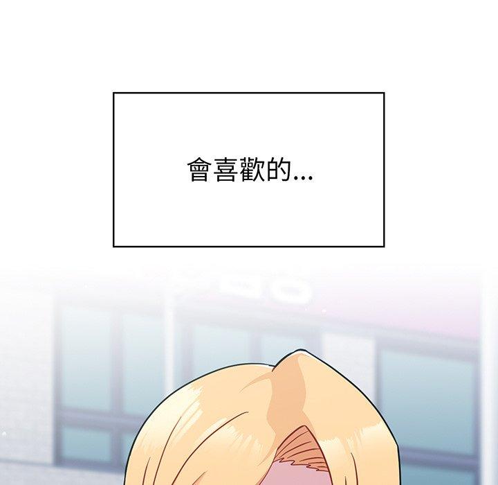 56P - 青梅以上恋人未满/越界的青梅竹马
