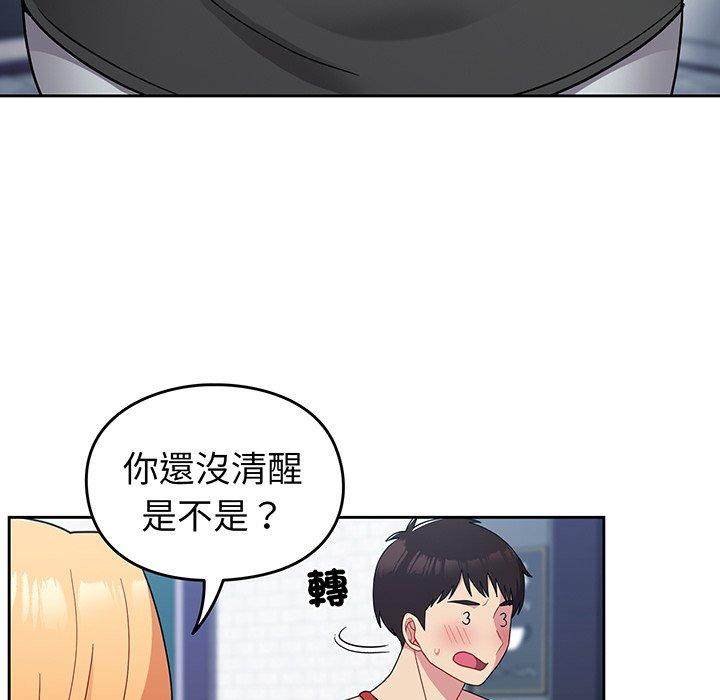 59P - 青梅以上恋人未满/越界的青梅竹马