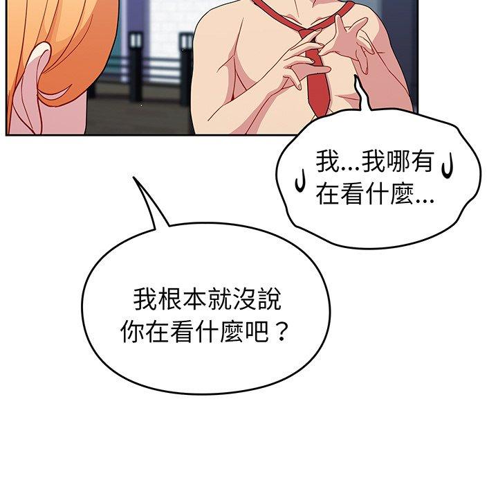 60P - 青梅以上恋人未满/越界的青梅竹马