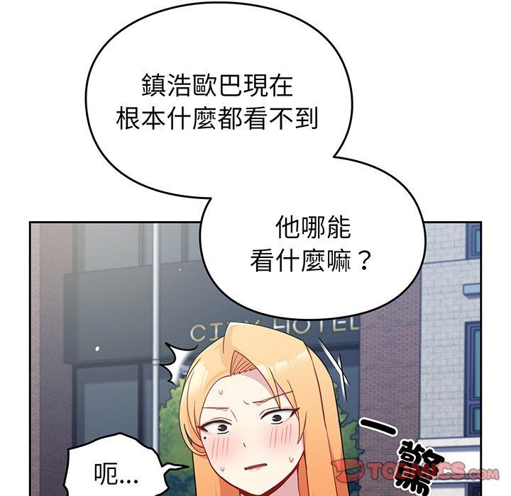 63P - 青梅以上恋人未满/越界的青梅竹马