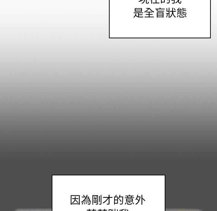 66P - 青梅以上恋人未满/越界的青梅竹马