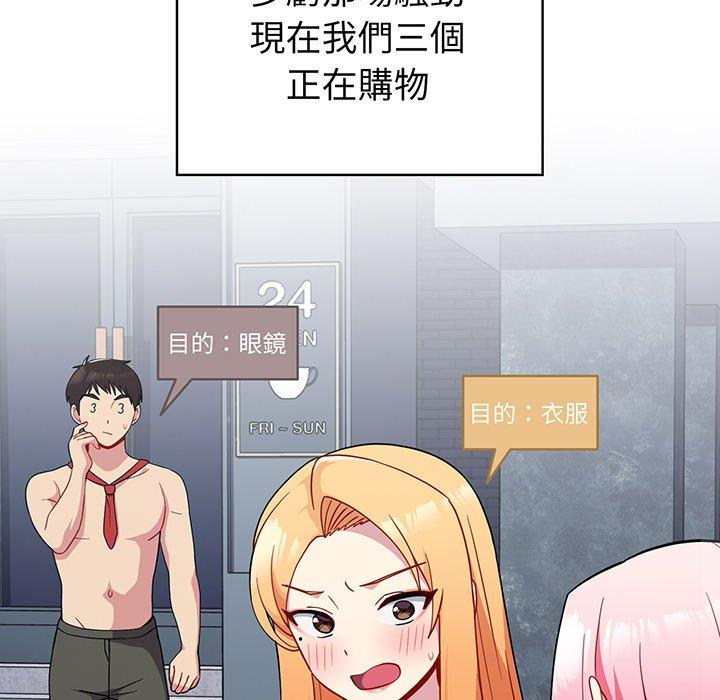 70P - 青梅以上恋人未满/越界的青梅竹马