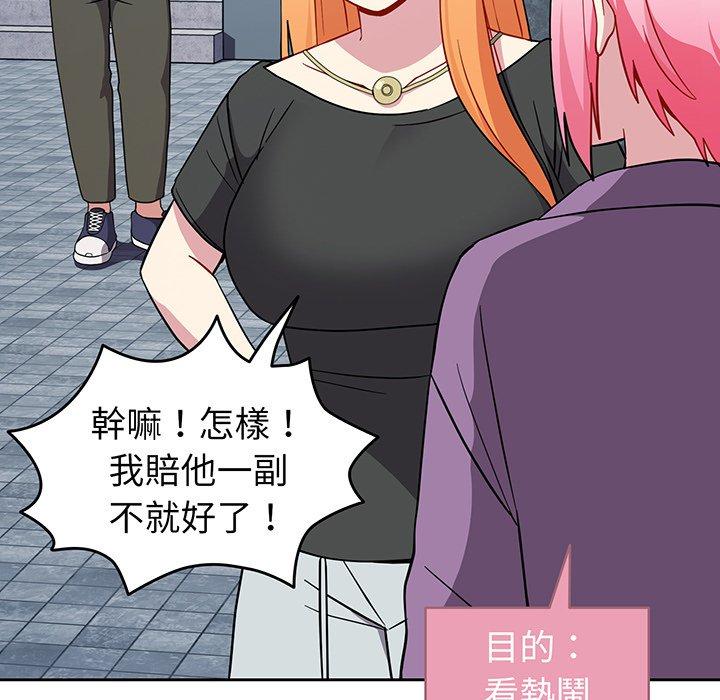 71P - 青梅以上恋人未满/越界的青梅竹马