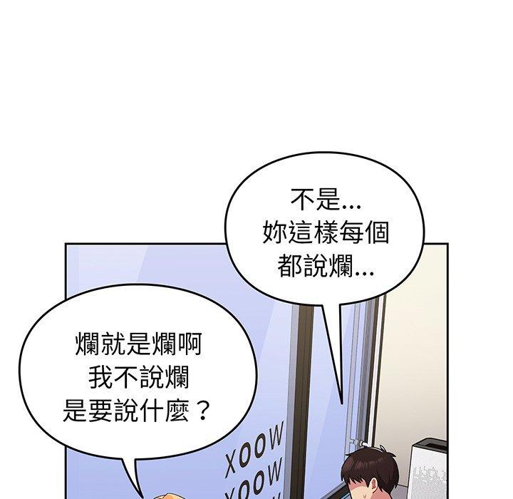 79P - 青梅以上恋人未满/越界的青梅竹马