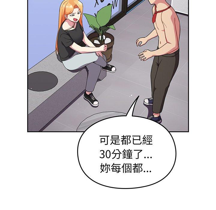 80P - 青梅以上恋人未满/越界的青梅竹马