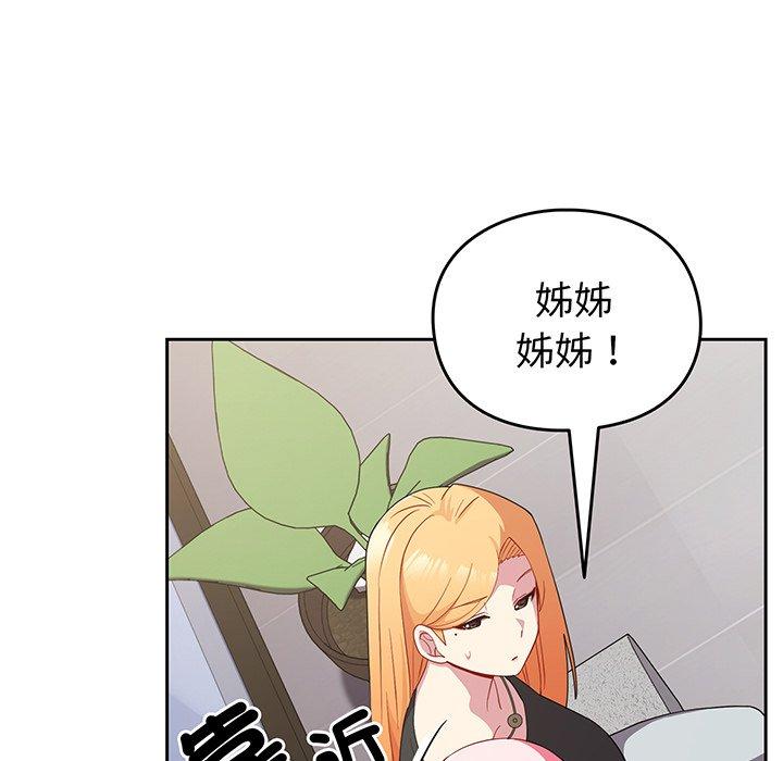 82P - 青梅以上恋人未满/越界的青梅竹马