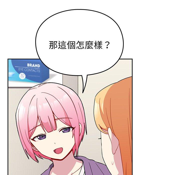 84P - 青梅以上恋人未满/越界的青梅竹马