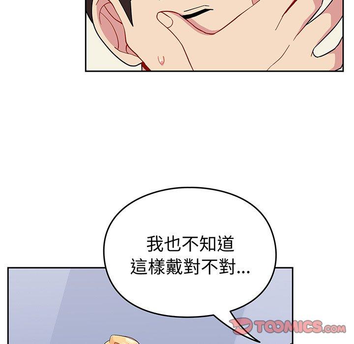 87P - 青梅以上恋人未满/越界的青梅竹马