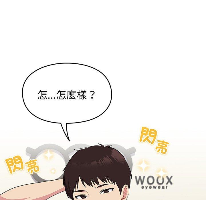 89P - 青梅以上恋人未满/越界的青梅竹马