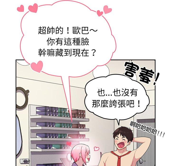 94P - 青梅以上恋人未满/越界的青梅竹马