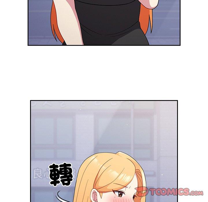 99P - 青梅以上恋人未满/越界的青梅竹马
