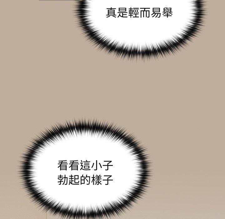 108P - 青梅以上恋人未满/越界的青梅竹马