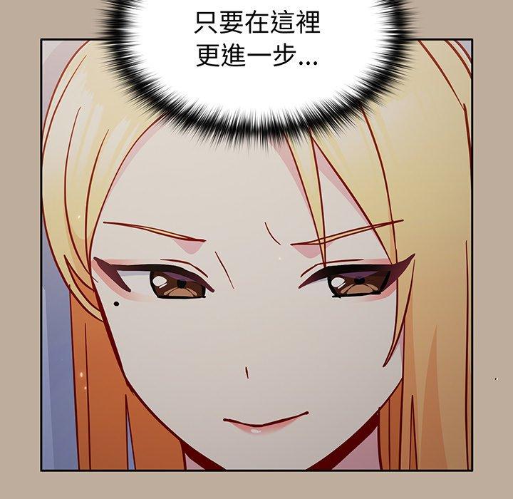 112P - 青梅以上恋人未满/越界的青梅竹马