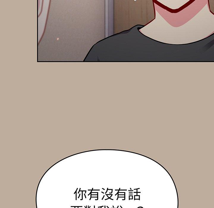 114P - 青梅以上恋人未满/越界的青梅竹马