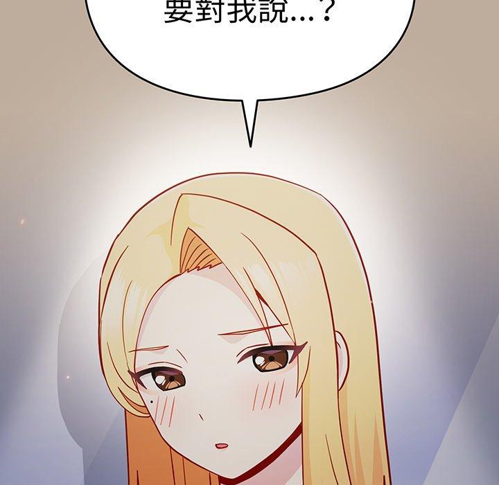 115P - 青梅以上恋人未满/越界的青梅竹马