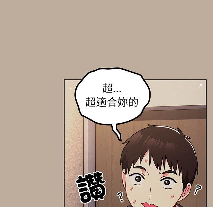 121P - 青梅以上恋人未满/越界的青梅竹马