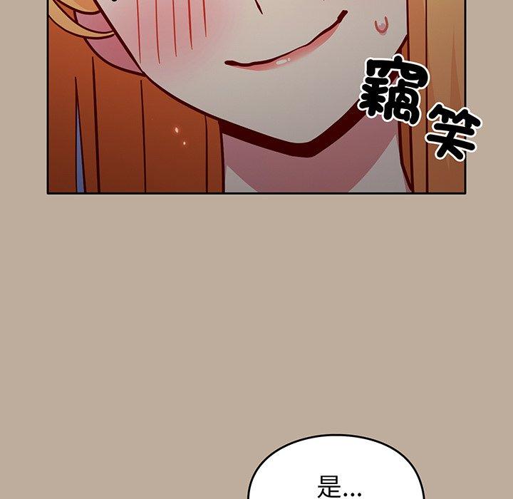 124P - 青梅以上恋人未满/越界的青梅竹马