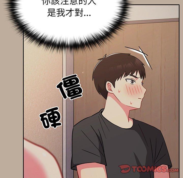 129P - 青梅以上恋人未满/越界的青梅竹马