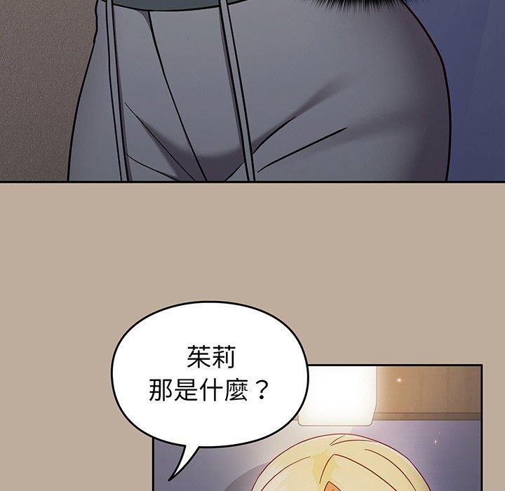 134P - 青梅以上恋人未满/越界的青梅竹马