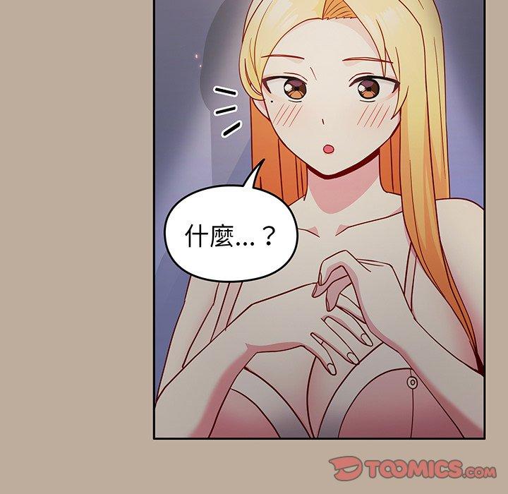 135P - 青梅以上恋人未满/越界的青梅竹马