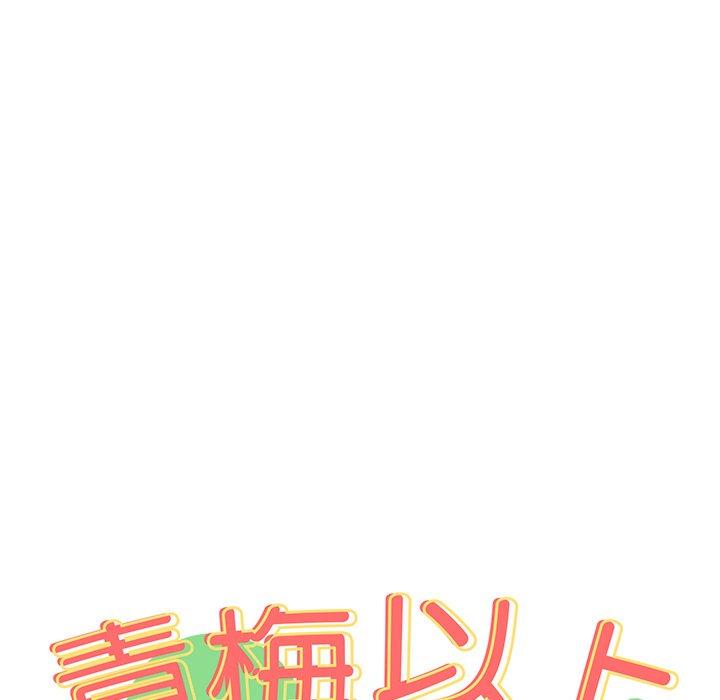 13P - 青梅以上恋人未满/越界的青梅竹马