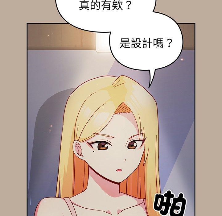 139P - 青梅以上恋人未满/越界的青梅竹马
