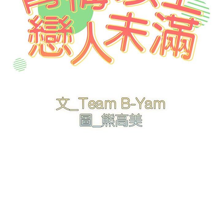 14P - 青梅以上恋人未满/越界的青梅竹马