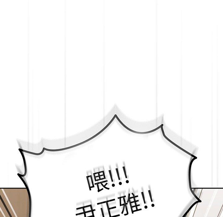 24P - 青梅以上恋人未满/越界的青梅竹马