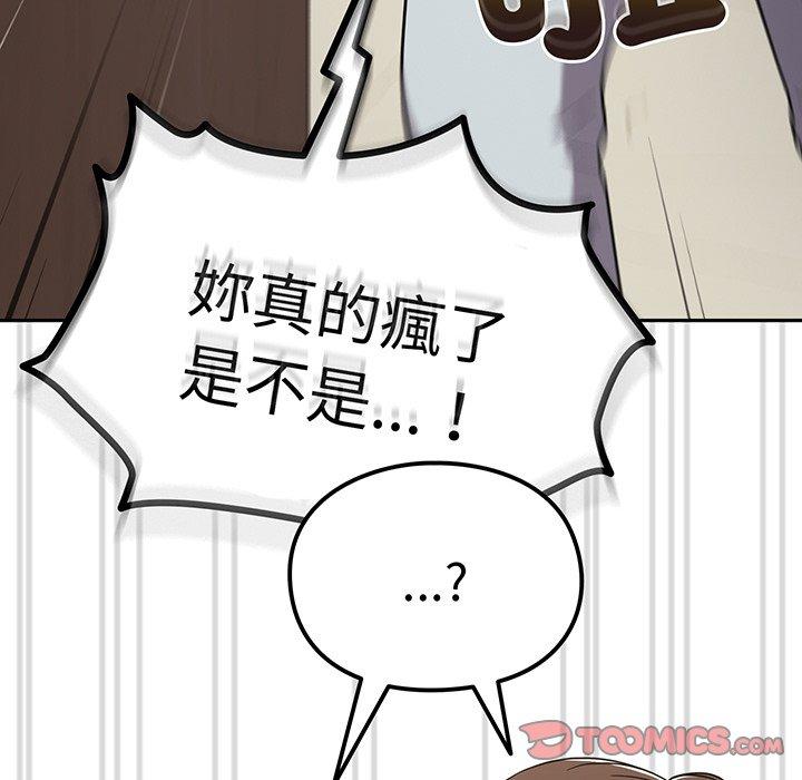 27P - 青梅以上恋人未满/越界的青梅竹马