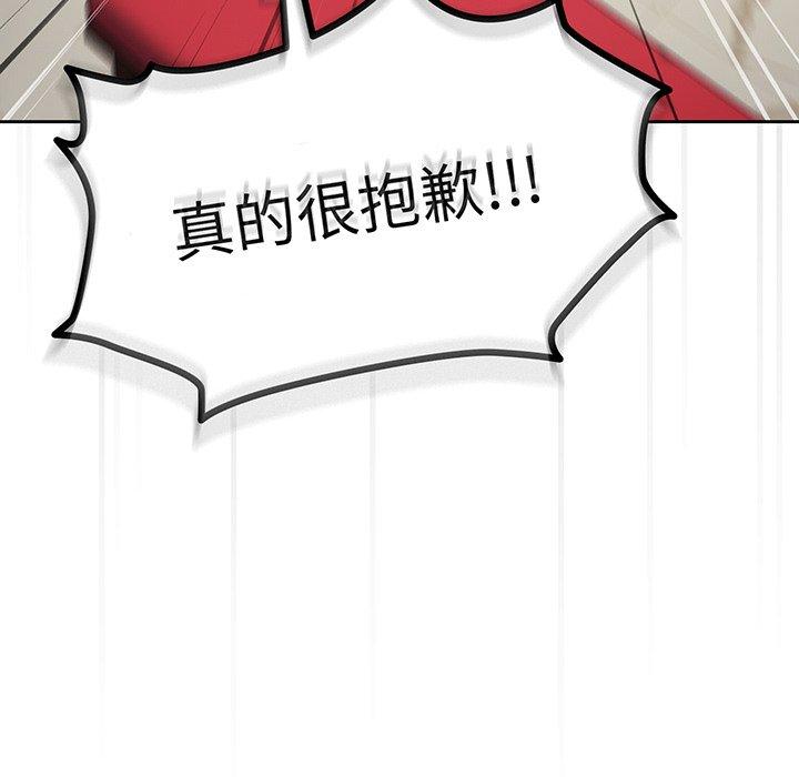 32P - 青梅以上恋人未满/越界的青梅竹马
