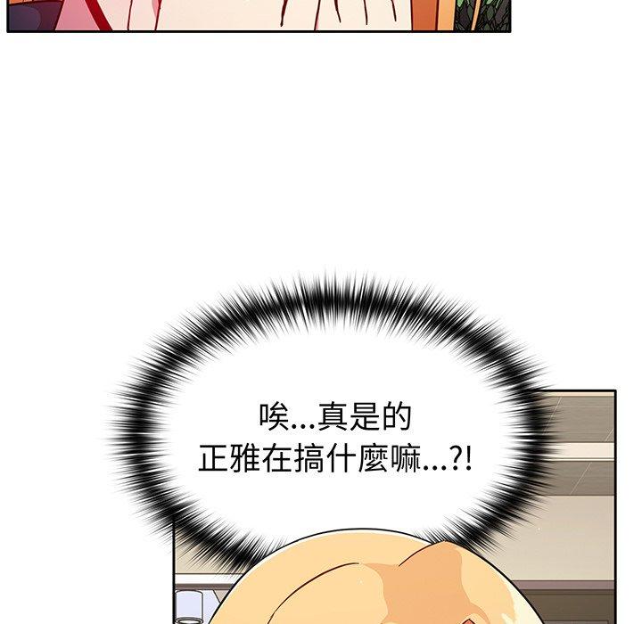 34P - 青梅以上恋人未满/越界的青梅竹马